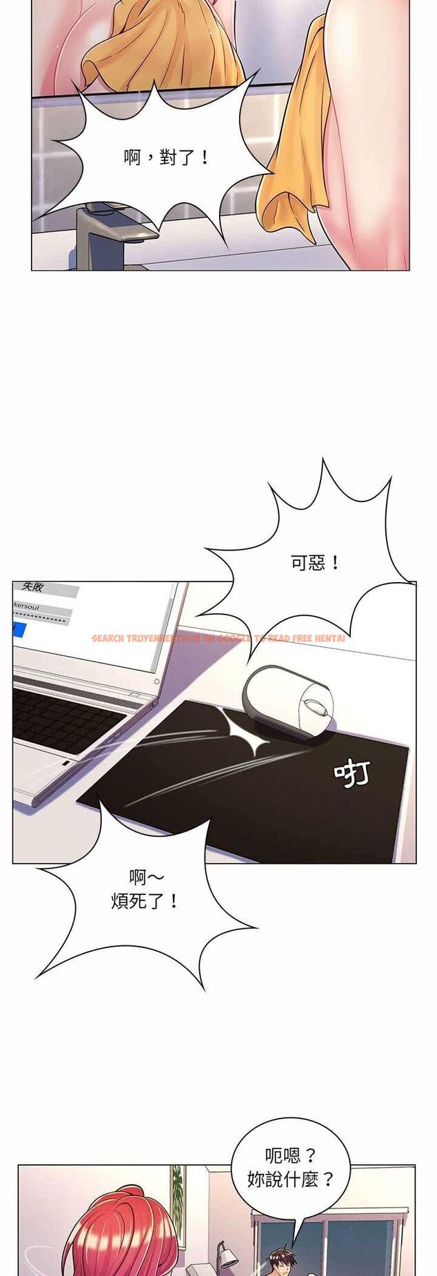 查看漫画脫序教師 - 第8話 - tymanga.com中的4506009图片