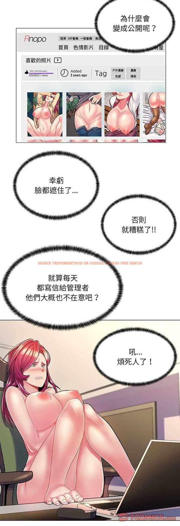 查看漫画脫序教師 - 第8話 - tymanga.com中的4506011图片