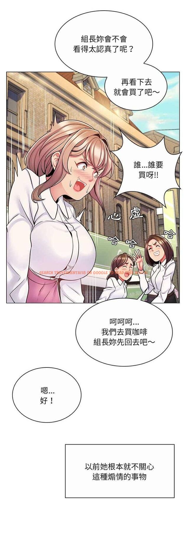 查看漫画脫序教師 - 第8話 - tymanga.com中的4506017图片