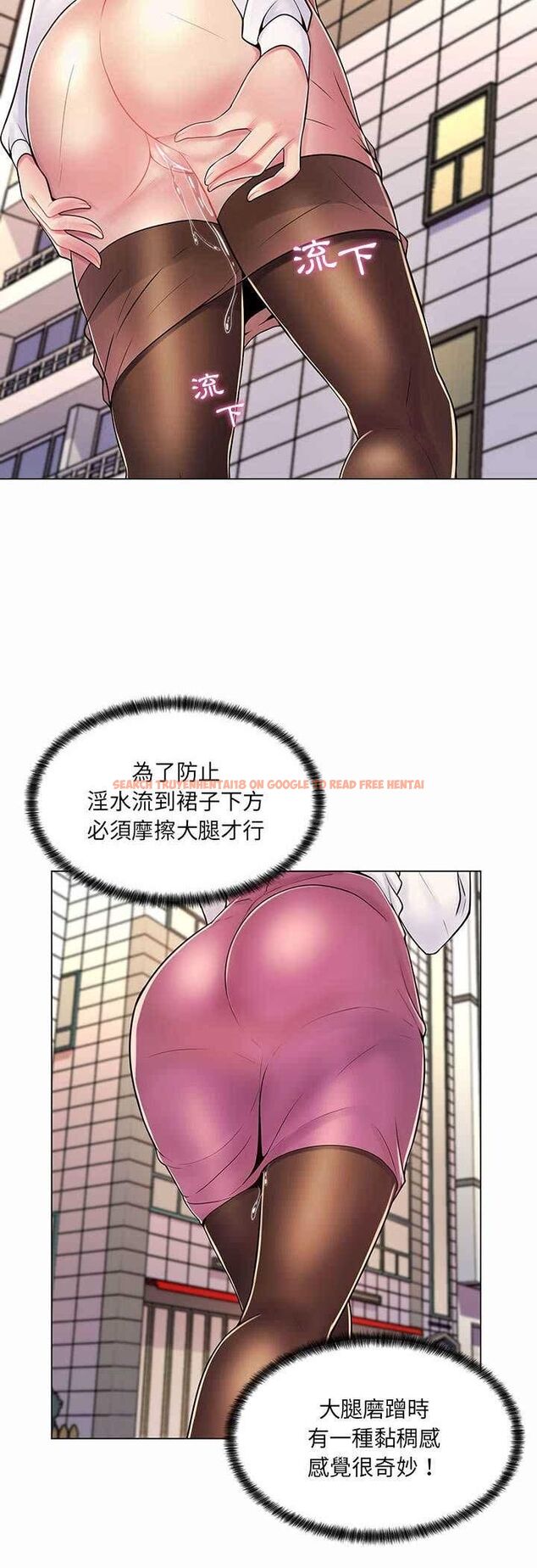 查看漫画脫序教師 - 第8話 - tymanga.com中的4506020图片