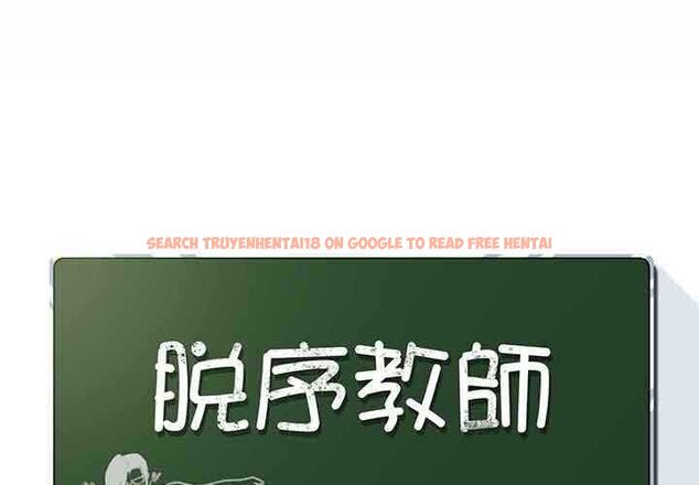 查看漫画脫序教師 - 第9話 - tymanga.com中的4517994图片