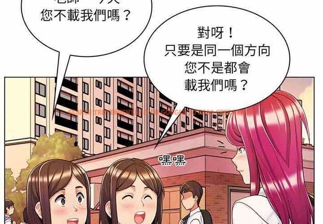 查看漫画脫序教師 - 第9話 - tymanga.com中的4517996图片