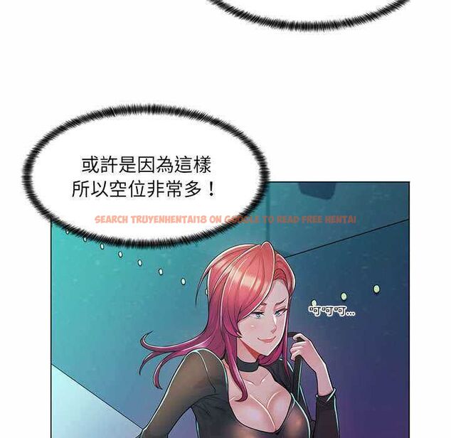 查看漫画脫序教師 - 第9話 - tymanga.com中的4518018图片