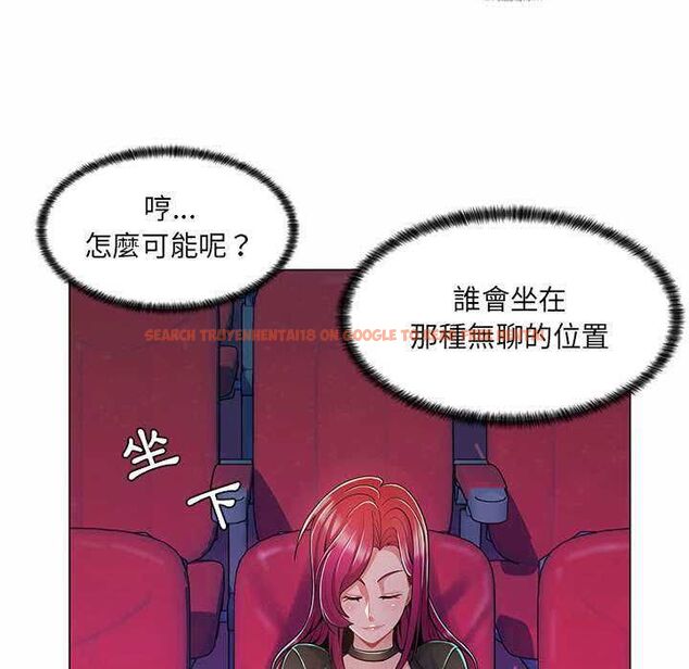 查看漫画脫序教師 - 第9話 - tymanga.com中的4518020图片