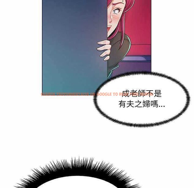 查看漫画脫序教師 - 第9話 - tymanga.com中的4518057图片