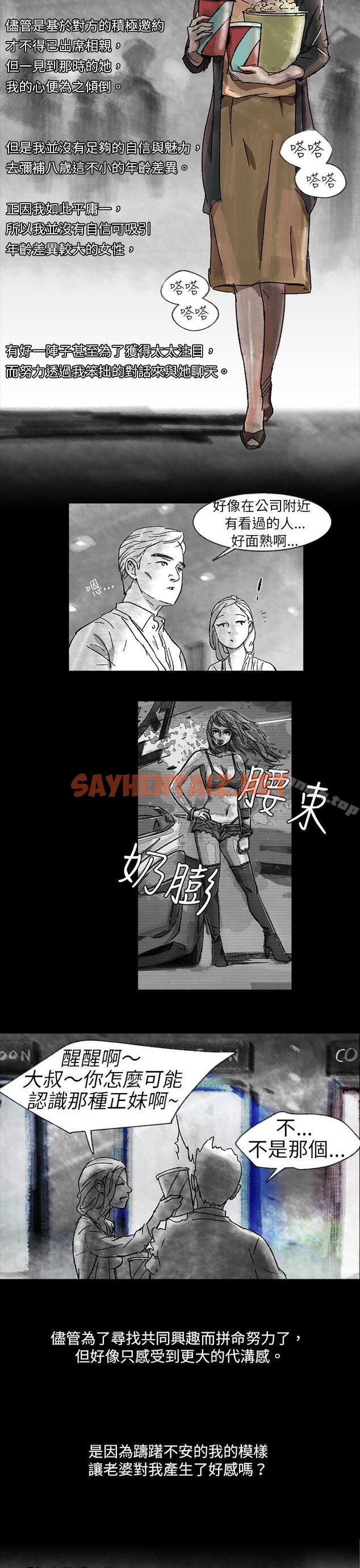 查看漫画Video(完結) - Ep.1 同床異夢<1> - sayhentaiz.net中的221921图片