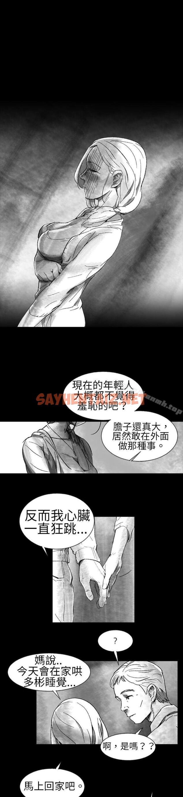 查看漫画Video(完結) - Ep.1 同床異夢<1> - sayhentaiz.net中的222295图片