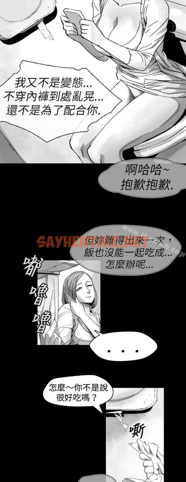 查看漫画Video(完結) - Ep.1 同床異夢<10> - sayhentaiz.net中的226265图片