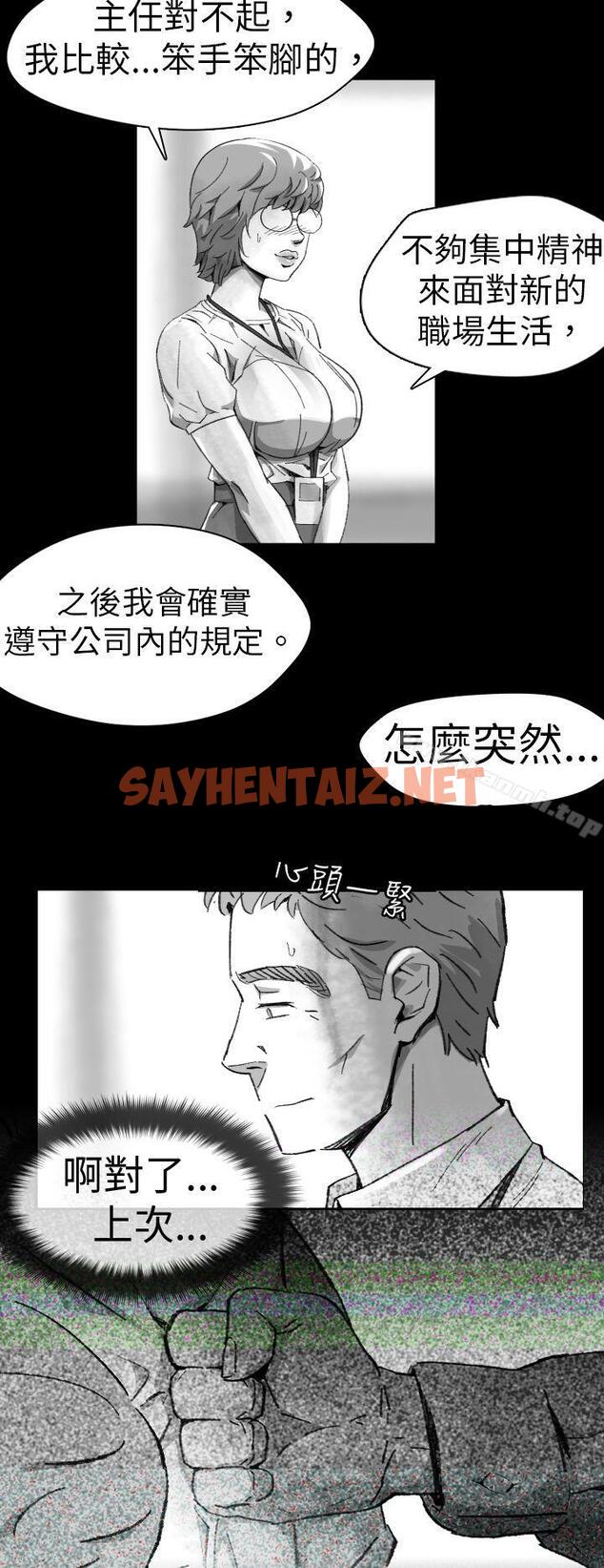 查看漫画Video(完結) - Ep.1 同床異夢<10> - sayhentaiz.net中的226322图片