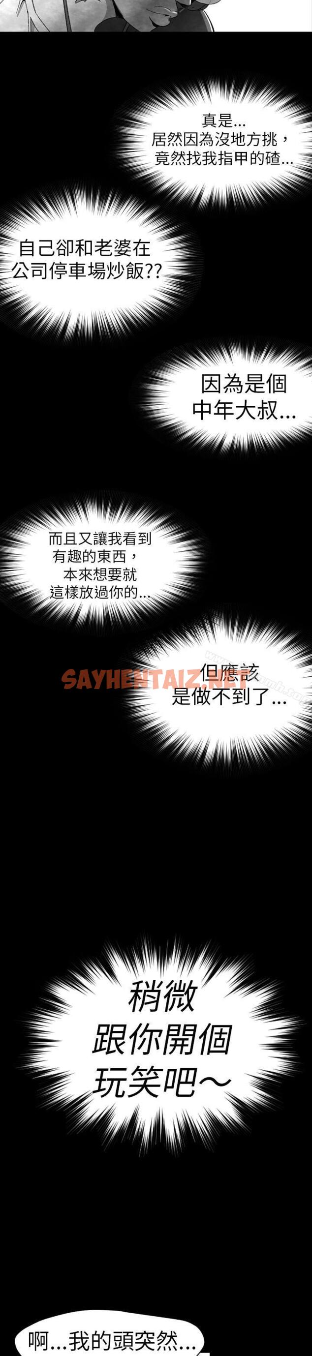 查看漫画Video(完結) - Ep.1 同床異夢<10> - sayhentaiz.net中的226375图片