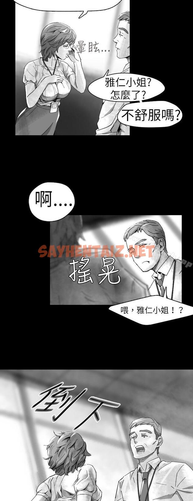 查看漫画Video(完結) - Ep.1 同床異夢<10> - sayhentaiz.net中的226383图片