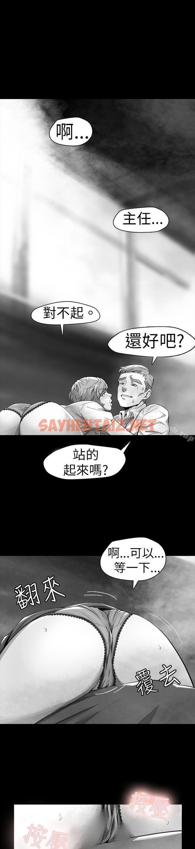 查看漫画Video(完結) - Ep.1 同床異夢<11> - sayhentaiz.net中的226593图片