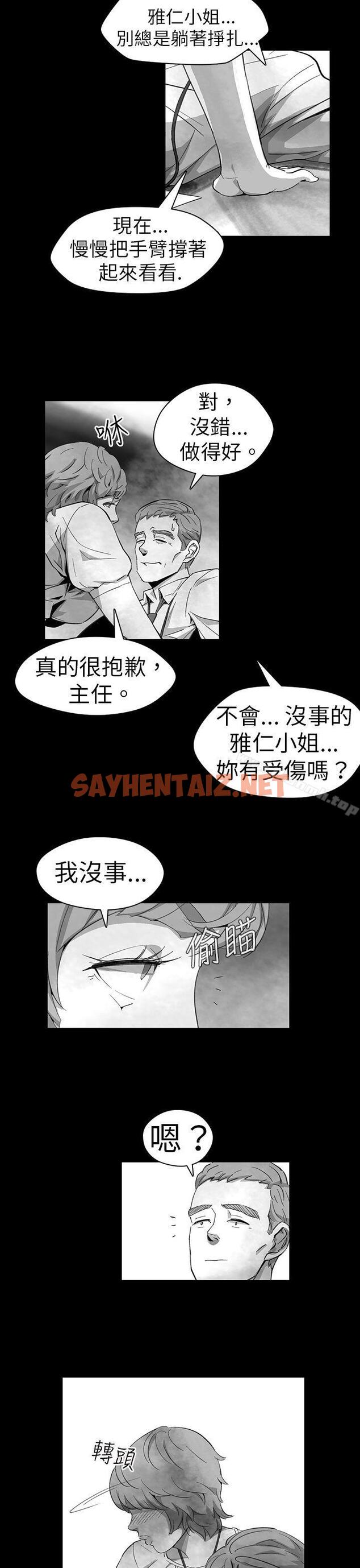 查看漫画Video(完結) - Ep.1 同床異夢<11> - sayhentaiz.net中的226615图片