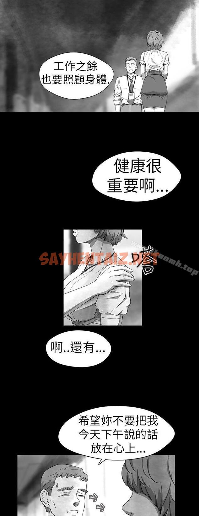 查看漫画Video(完結) - Ep.1 同床異夢<11> - sayhentaiz.net中的226687图片