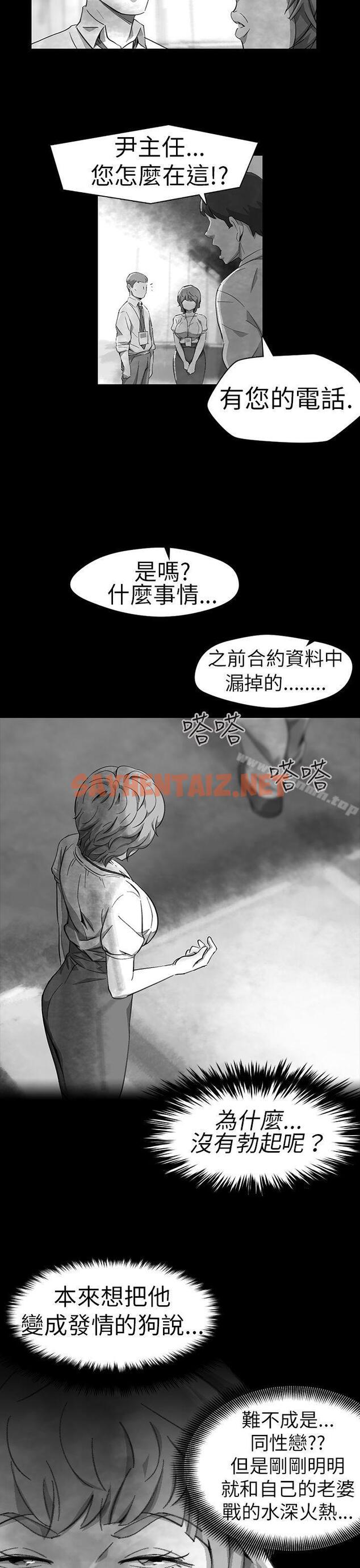 查看漫画Video(完結) - Ep.1 同床異夢<11> - sayhentaiz.net中的226701图片