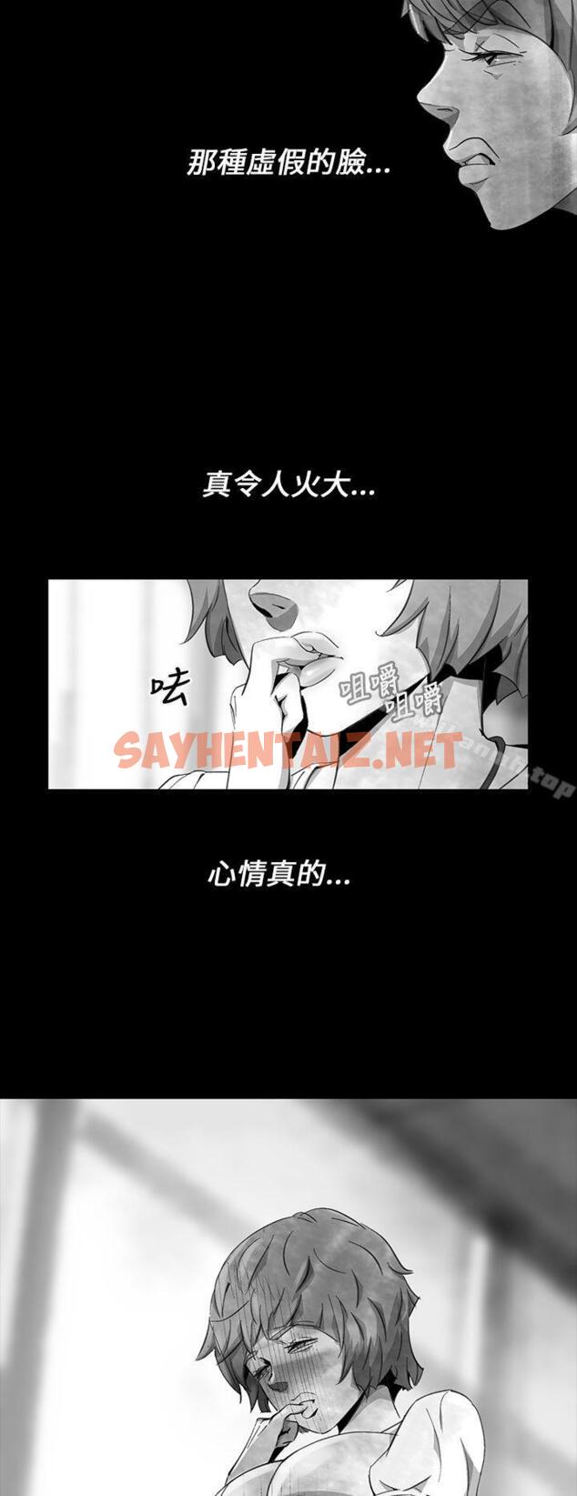 查看漫画Video(完結) - Ep.1 同床異夢<11> - sayhentaiz.net中的226750图片