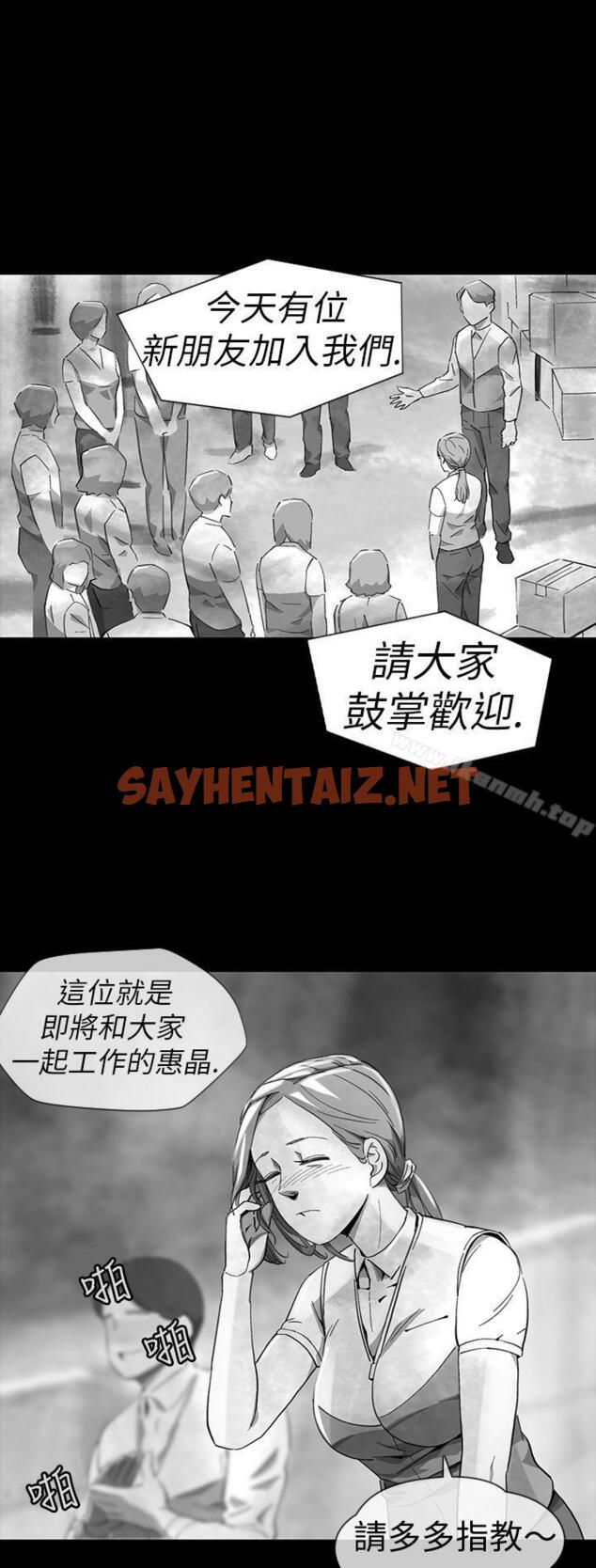 查看漫画Video(完結) - Ep.1 同床異夢<11> - sayhentaiz.net中的226802图片