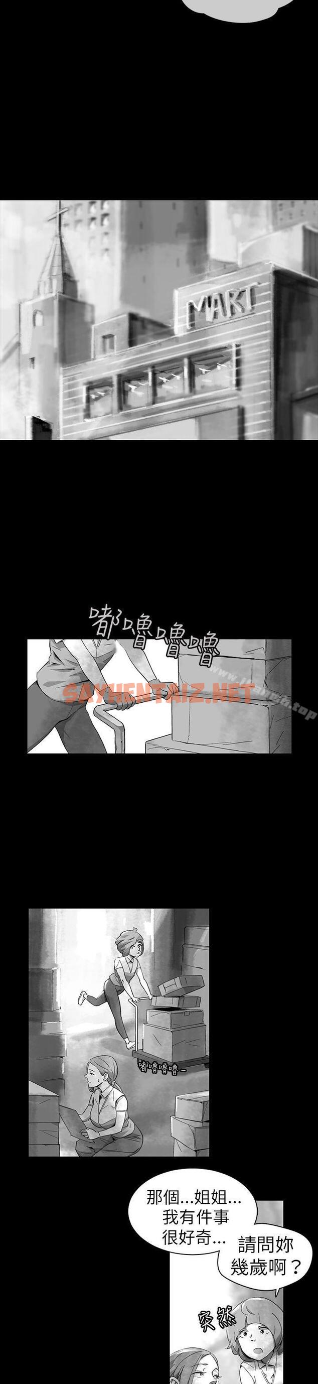 查看漫画Video(完結) - Ep.1 同床異夢<11> - sayhentaiz.net中的226810图片