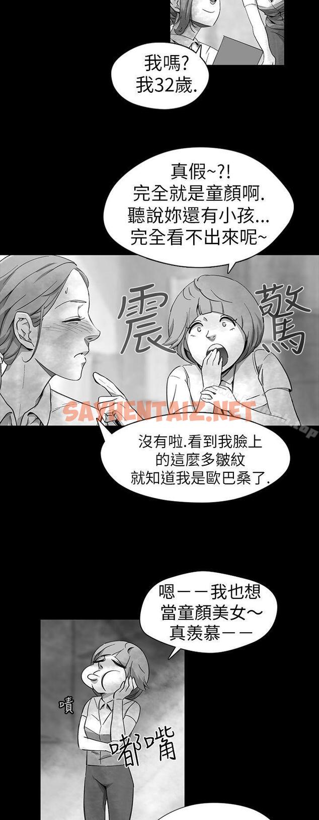 查看漫画Video(完結) - Ep.1 同床異夢<11> - sayhentaiz.net中的226863图片