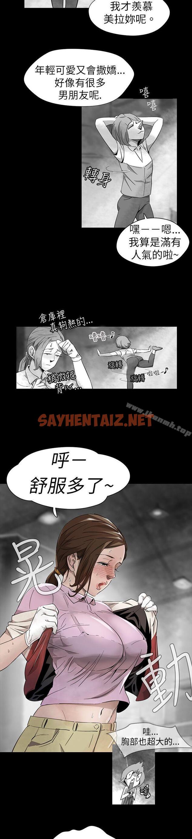 查看漫画Video(完結) - Ep.1 同床異夢<11> - sayhentaiz.net中的226869图片