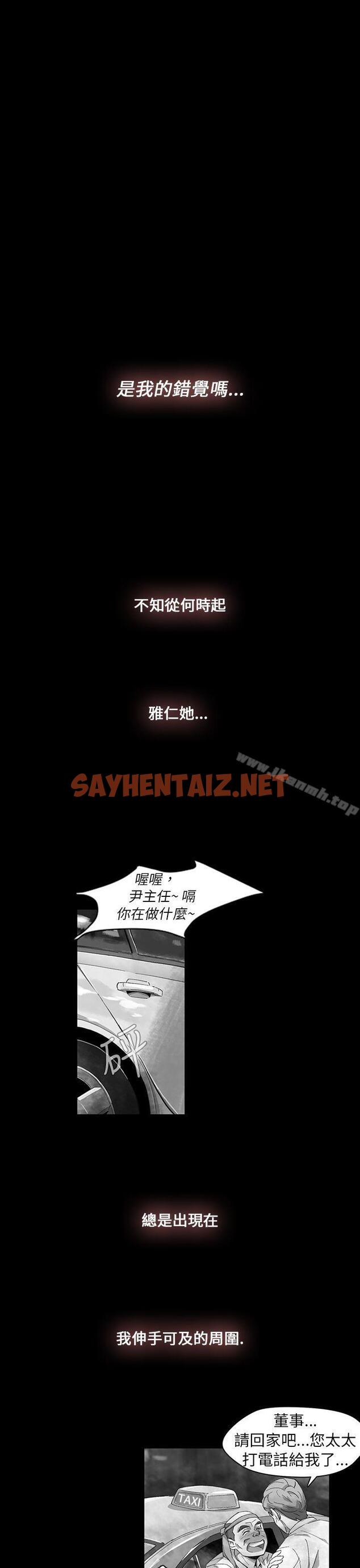 查看漫画Video(完結) - Ep.1 同床異夢<11> - sayhentaiz.net中的226962图片