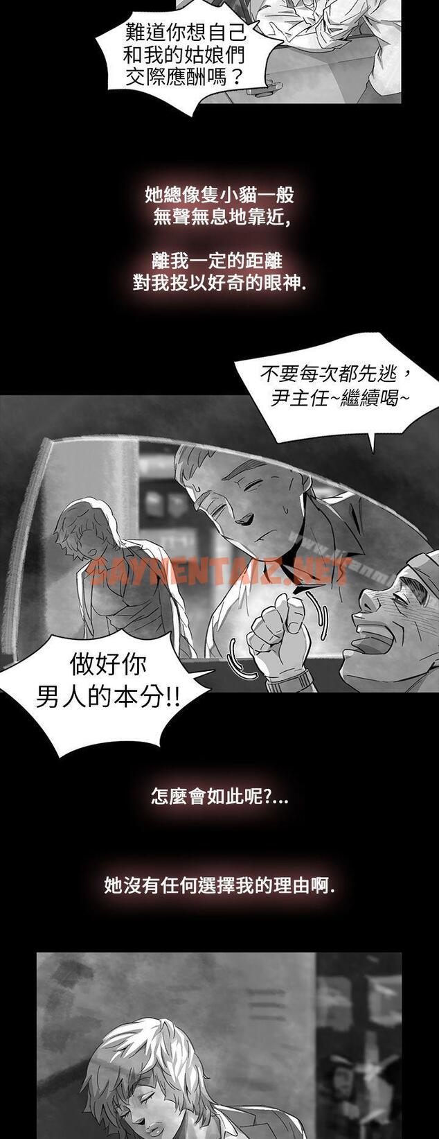 查看漫画Video(完結) - Ep.1 同床異夢<11> - sayhentaiz.net中的226968图片