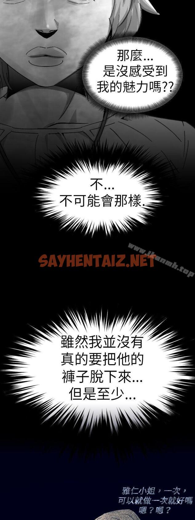 查看漫画Video(完結) - Ep.1 同床異夢<11> - sayhentaiz.net中的236331图片