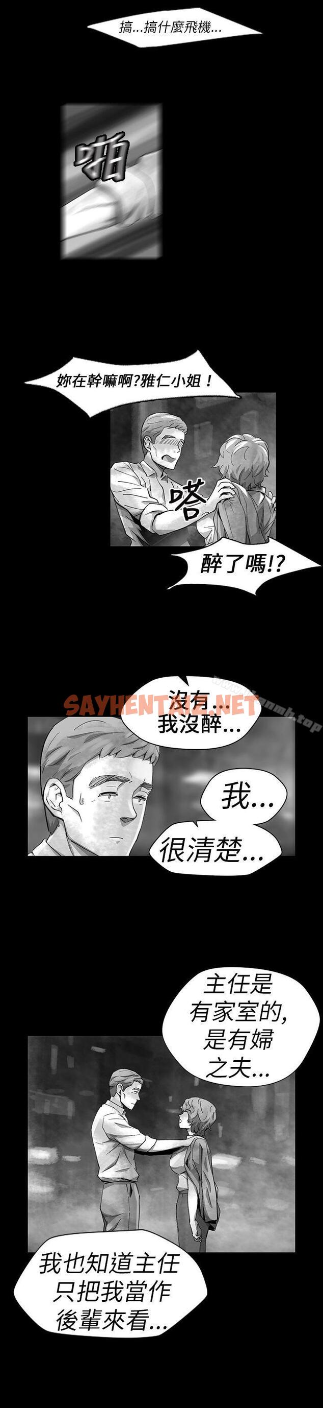 查看漫画Video(完結) - Ep.1 同床異夢<12> - sayhentaiz.net中的227064图片