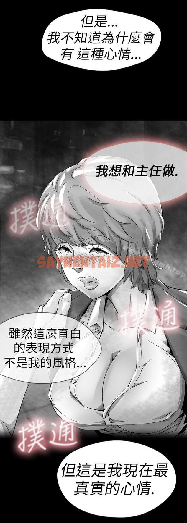 查看漫画Video(完結) - Ep.1 同床異夢<12> - sayhentaiz.net中的227077图片