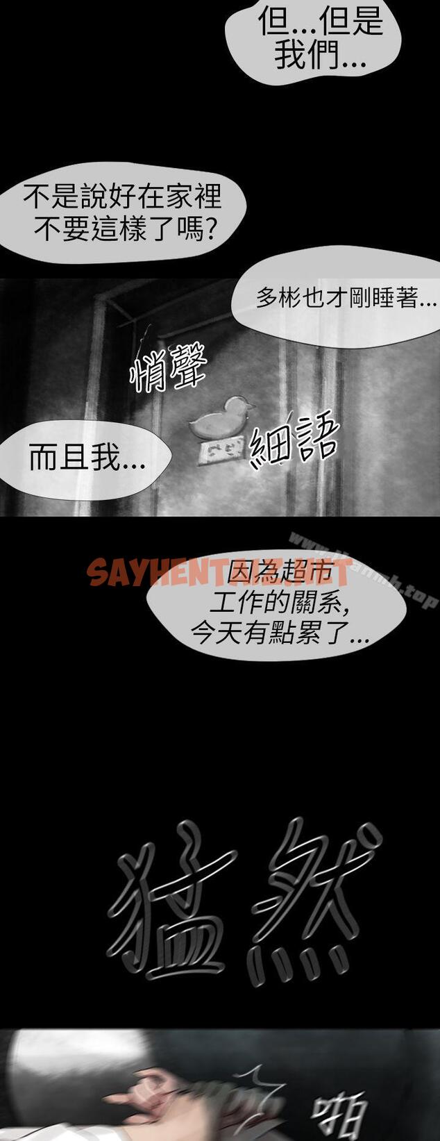 查看漫画Video(完結) - Ep.1 同床異夢<12> - sayhentaiz.net中的227166图片