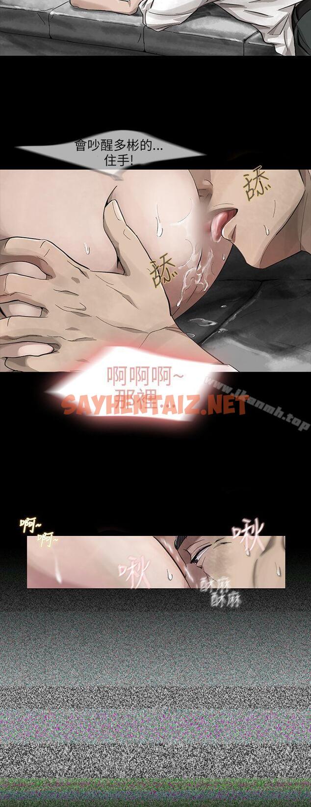 查看漫画Video(完結) - Ep.1 同床異夢<12> - sayhentaiz.net中的227190图片