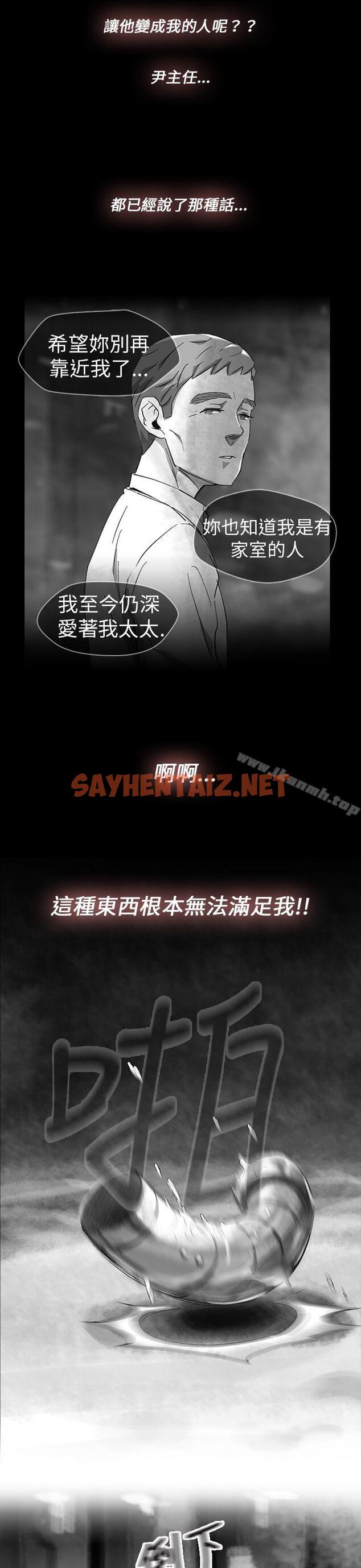 查看漫画Video(完結) - Ep.1 同床異夢<13> - sayhentaiz.net中的227354图片