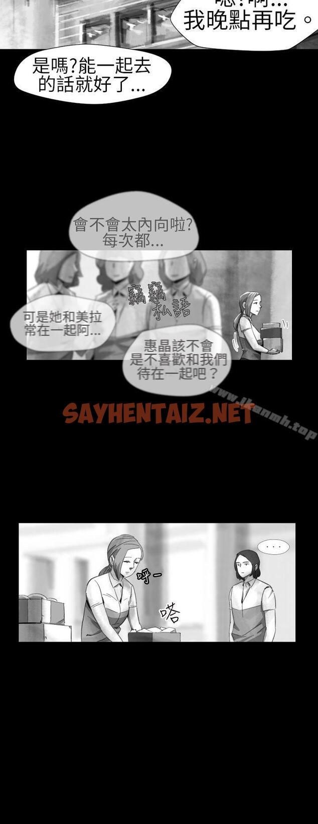 查看漫画Video(完結) - Ep.1 同床異夢<13> - sayhentaiz.net中的227377图片