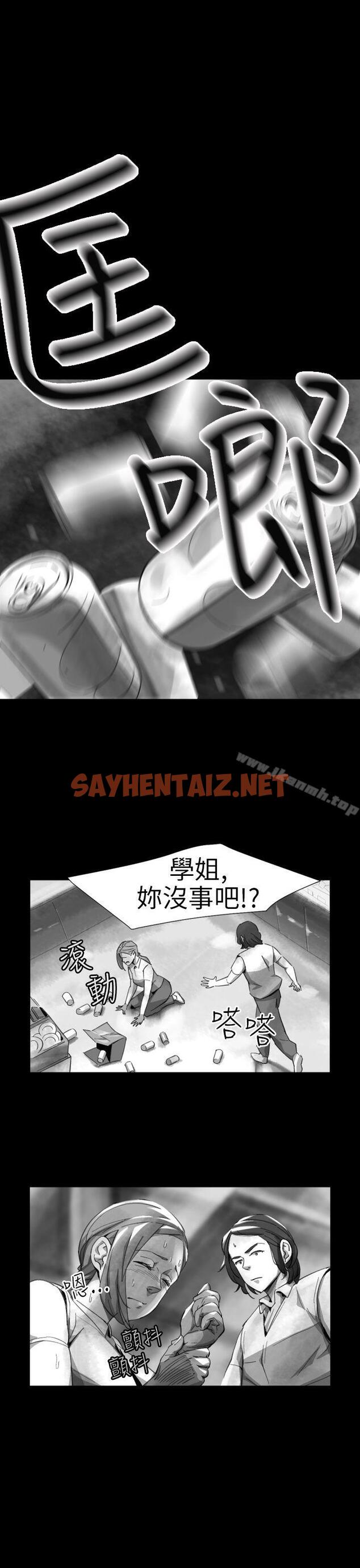 查看漫画Video(完結) - Ep.1 同床異夢<13> - sayhentaiz.net中的227390图片