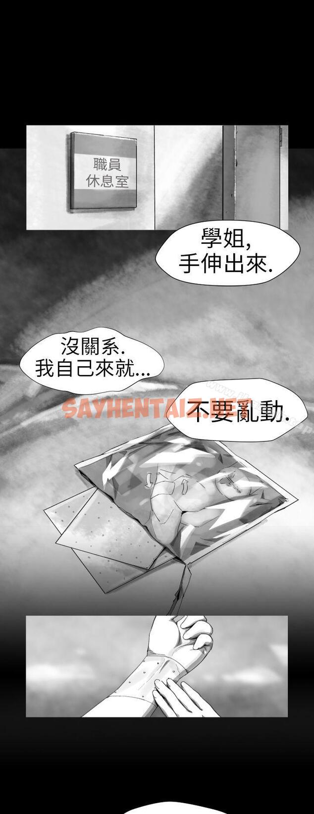 查看漫画Video(完結) - Ep.1 同床異夢<13> - sayhentaiz.net中的227402图片