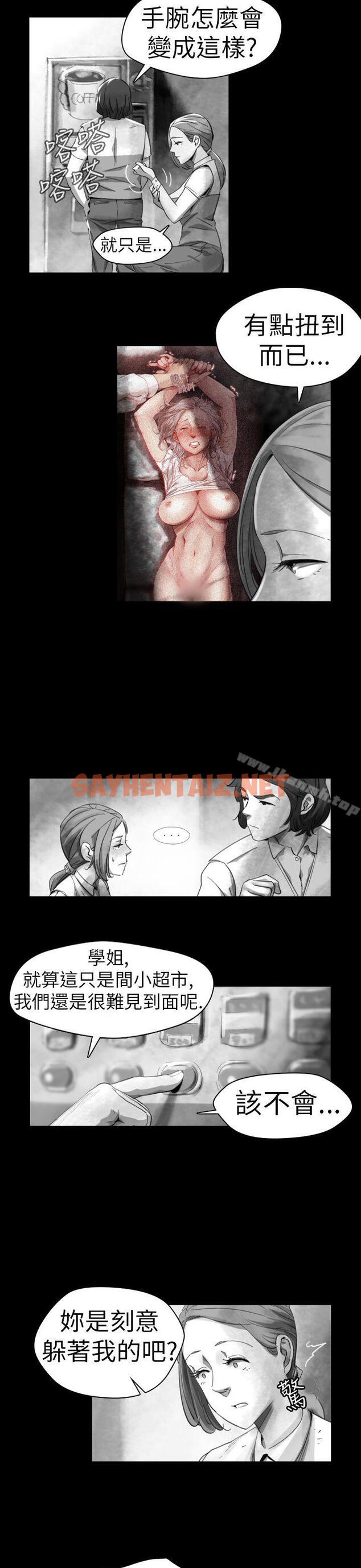 查看漫画Video(完結) - Ep.1 同床異夢<13> - sayhentaiz.net中的227412图片