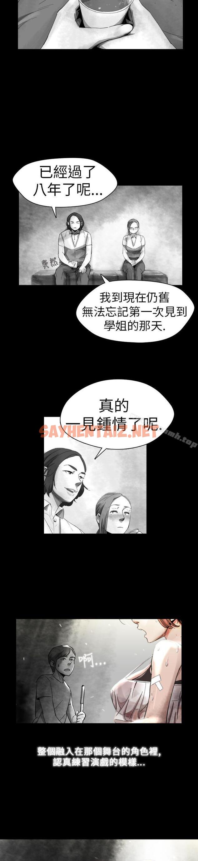 查看漫画Video(完結) - Ep.1 同床異夢<13> - sayhentaiz.net中的227432图片