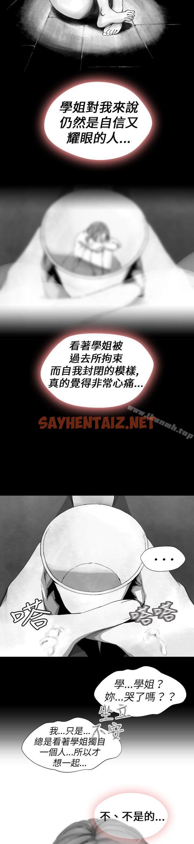 查看漫画Video(完結) - Ep.1 同床異夢<13> - sayhentaiz.net中的227615图片