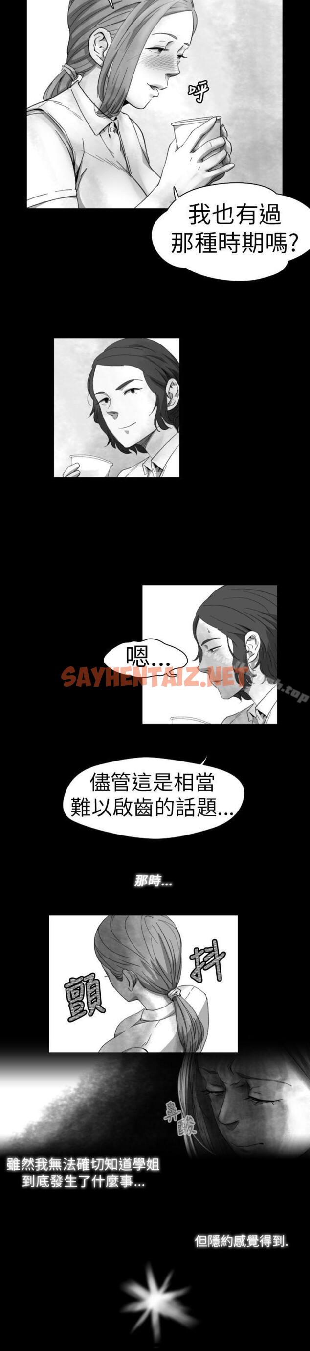 查看漫画Video(完結) - Ep.1 同床異夢<13> - sayhentaiz.net中的236424图片