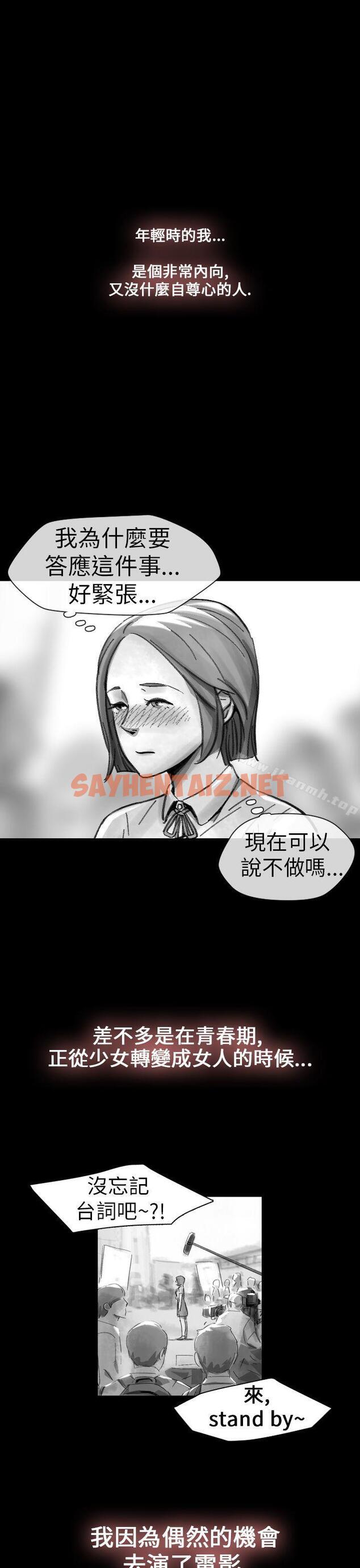 查看漫画Video(完結) - Ep.1 同床異夢<14> - sayhentaiz.net中的227698图片