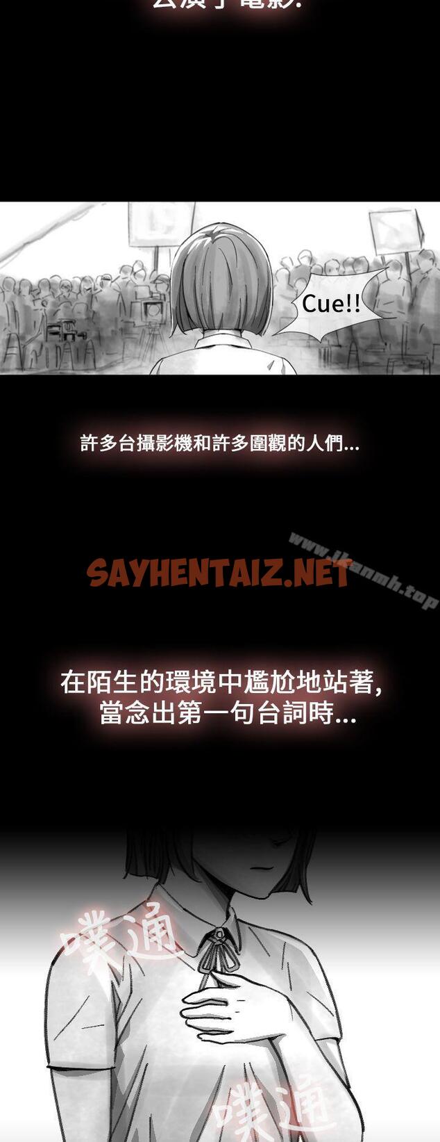 查看漫画Video(完結) - Ep.1 同床異夢<14> - sayhentaiz.net中的227705图片