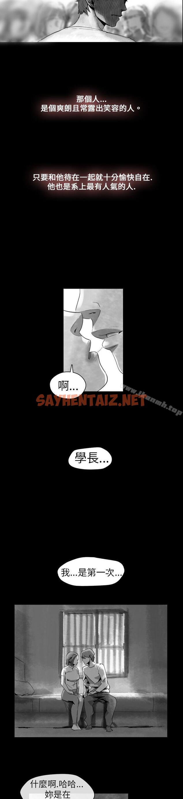 查看漫画Video(完結) - Ep.1 同床異夢<14> - sayhentaiz.net中的227777图片