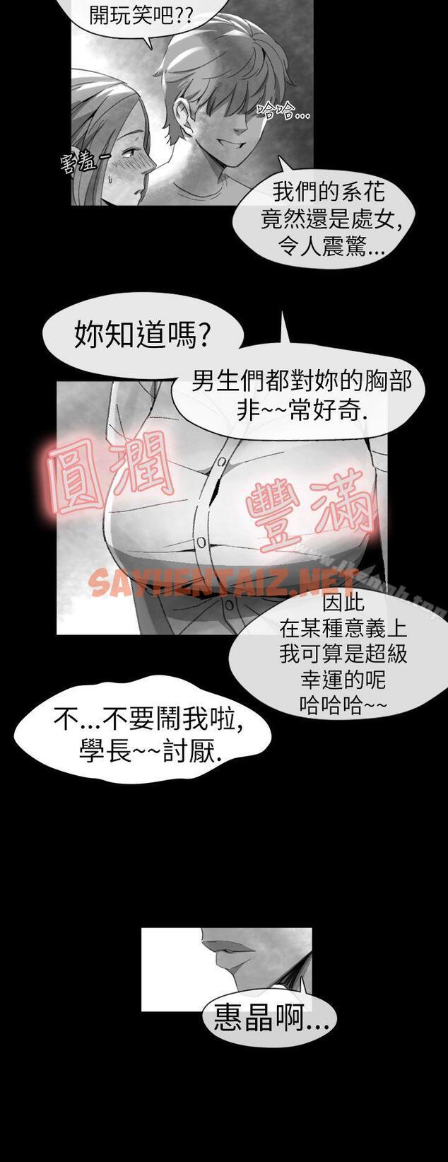 查看漫画Video(完結) - Ep.1 同床異夢<14> - sayhentaiz.net中的227786图片