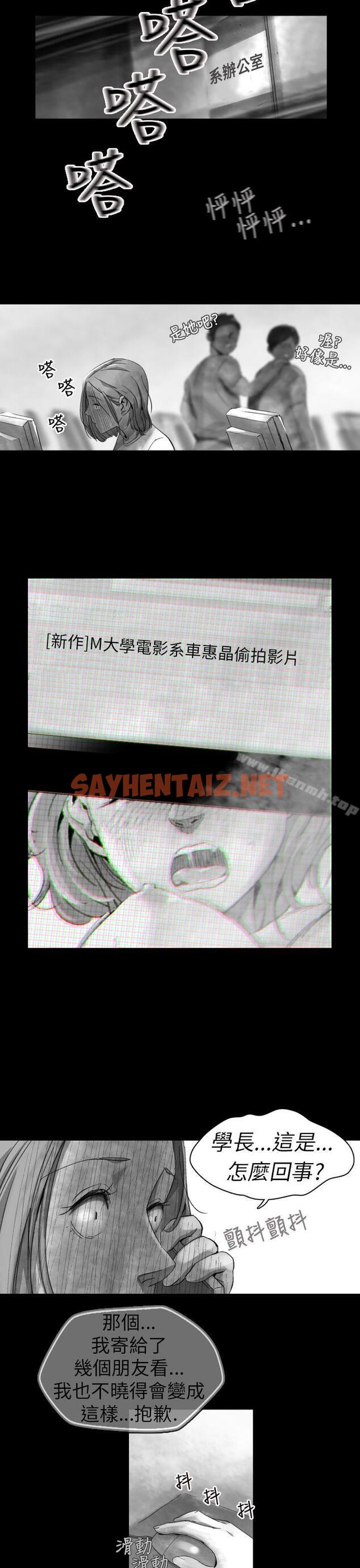 查看漫画Video(完結) - Ep.1 同床異夢<14> - sayhentaiz.net中的227925图片