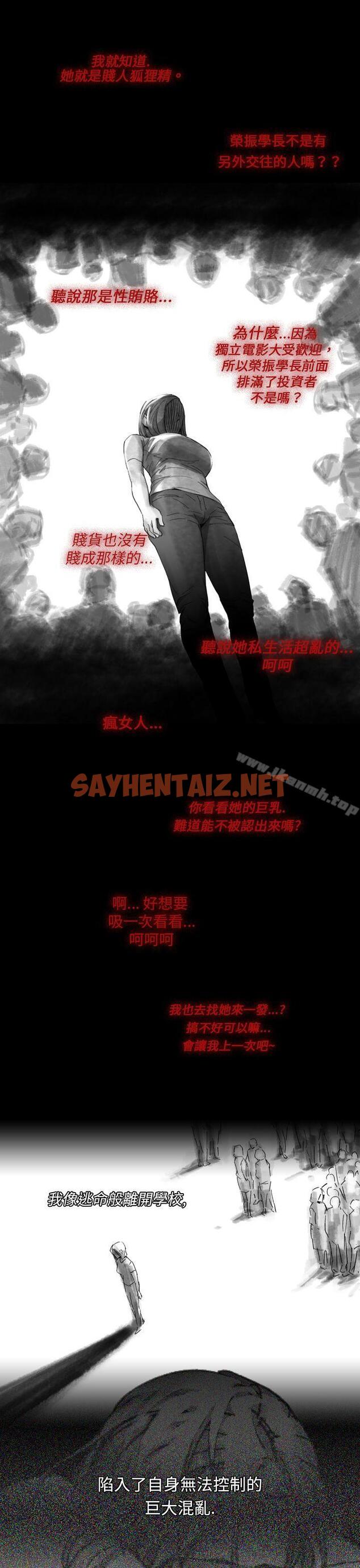 查看漫画Video(完結) - Ep.1 同床異夢<14> - sayhentaiz.net中的227947图片