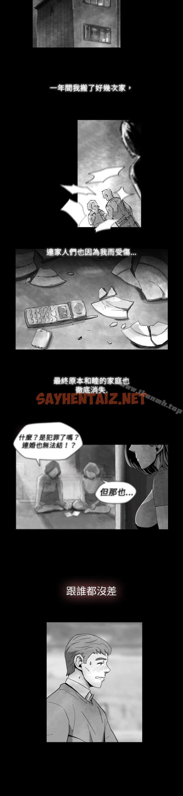 查看漫画Video(完結) - Ep.1 同床異夢<14> - sayhentaiz.net中的227979图片