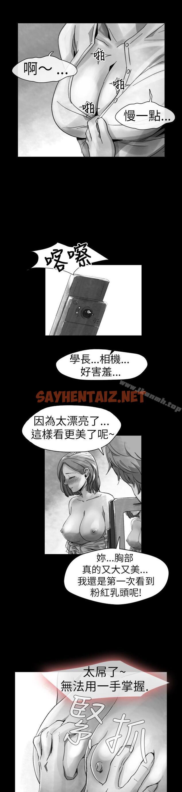 查看漫画Video(完結) - Ep.1 同床異夢<14> - sayhentaiz.net中的236495图片