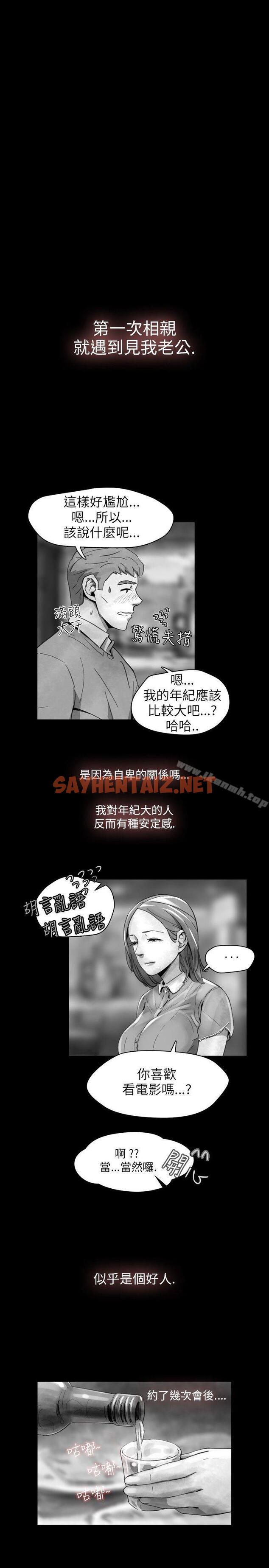 查看漫画Video(完結) - Ep.1 同床異夢<15> - sayhentaiz.net中的228077图片