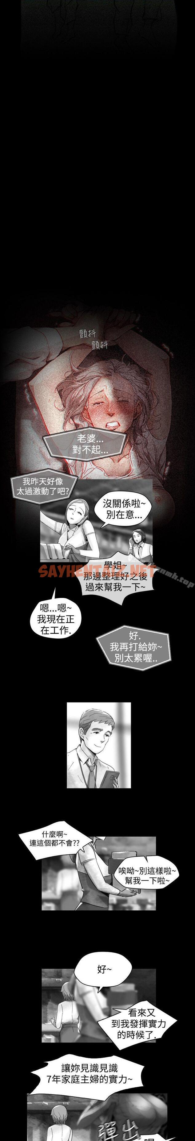 查看漫画Video(完結) - Ep.1 同床異夢<15> - sayhentaiz.net中的228324图片