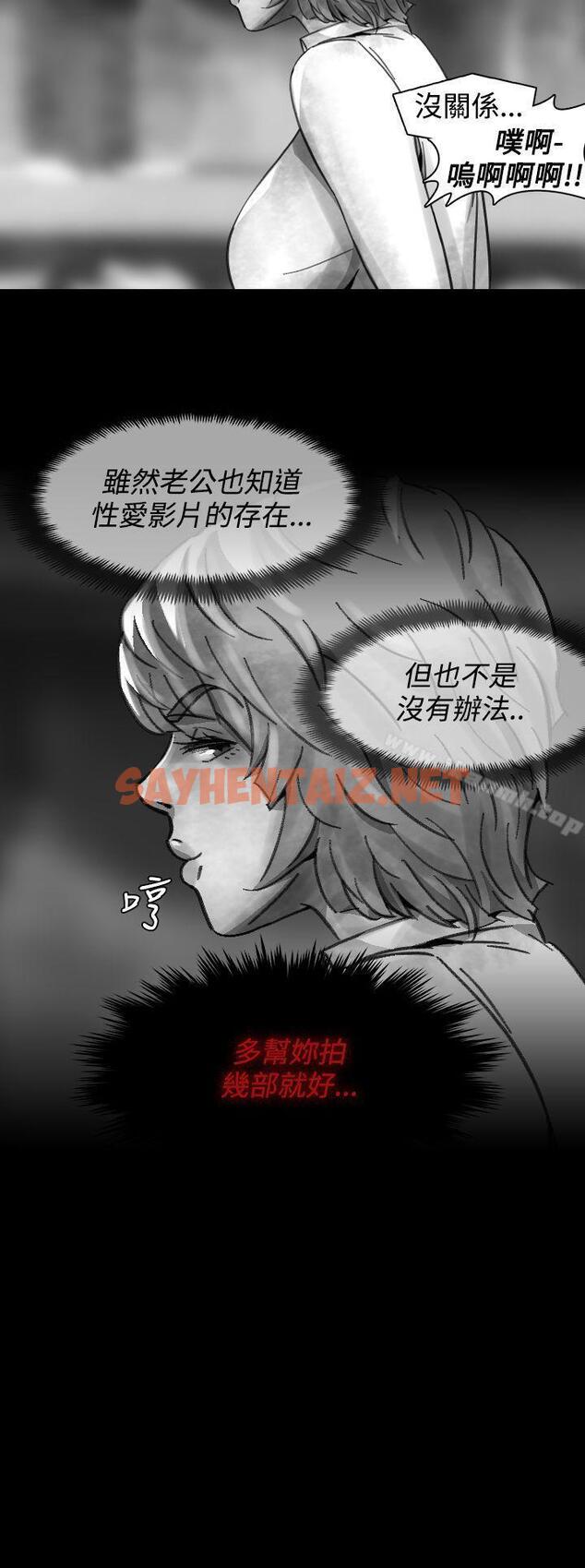 查看漫画Video(完結) - Ep.1 同床異夢<15> - sayhentaiz.net中的228362图片